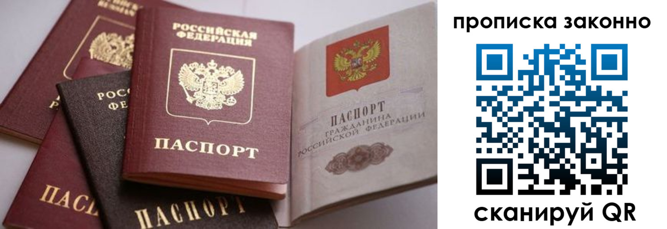 временная регистрация в Вологодской области