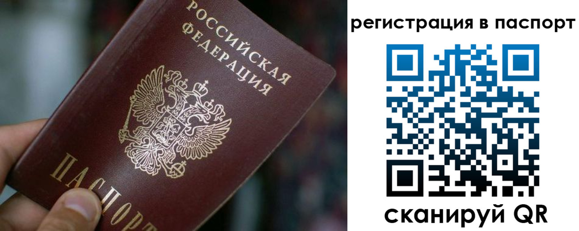 временная регистрация недорого в Вологодской области