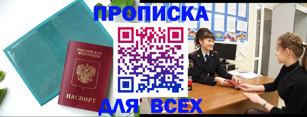 регистрация для школы в Вологодской области