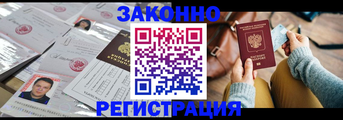 временная прописка в Вологодской области