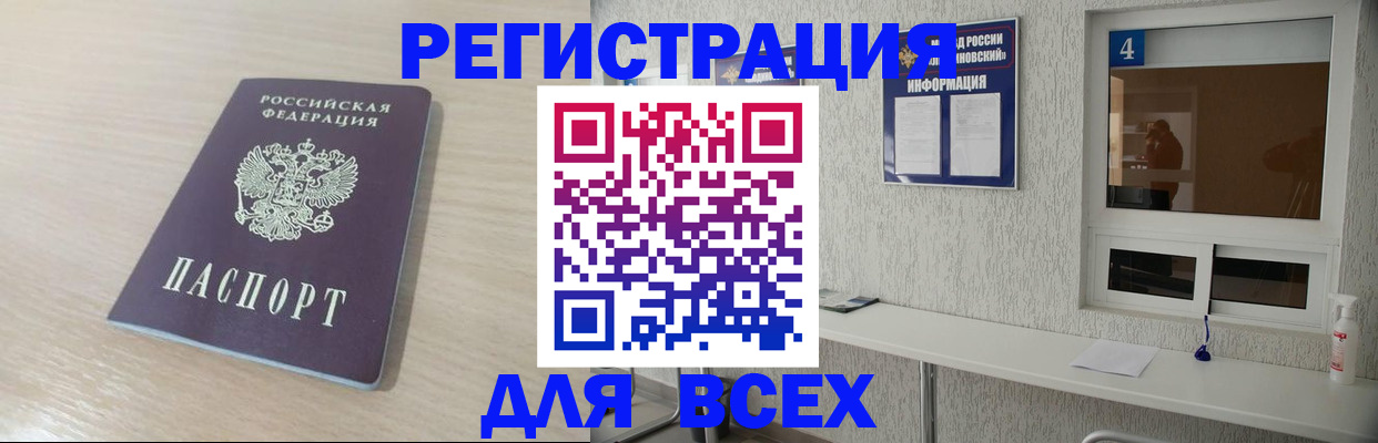 временная регистрация поиск в Вологодской области