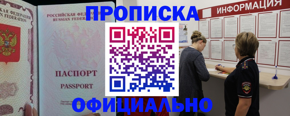 прописка для военкомата в Вологодской области