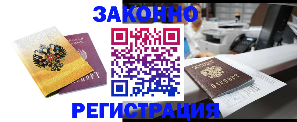 временная регистрация собственник в Вологодской области