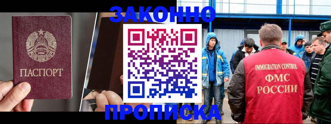 временная регистрация недорого в Вологодской области