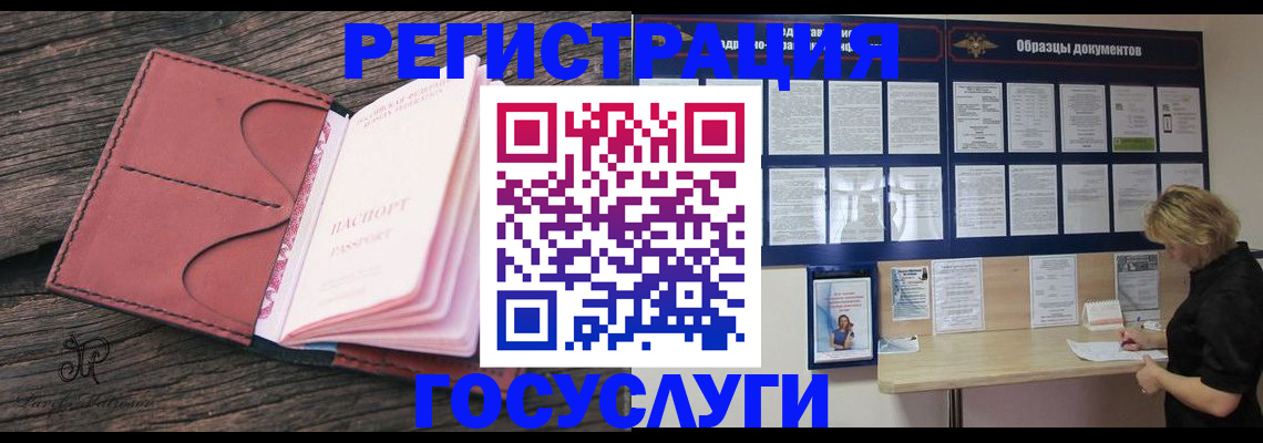 временная регистрация собственник в Вологодской области